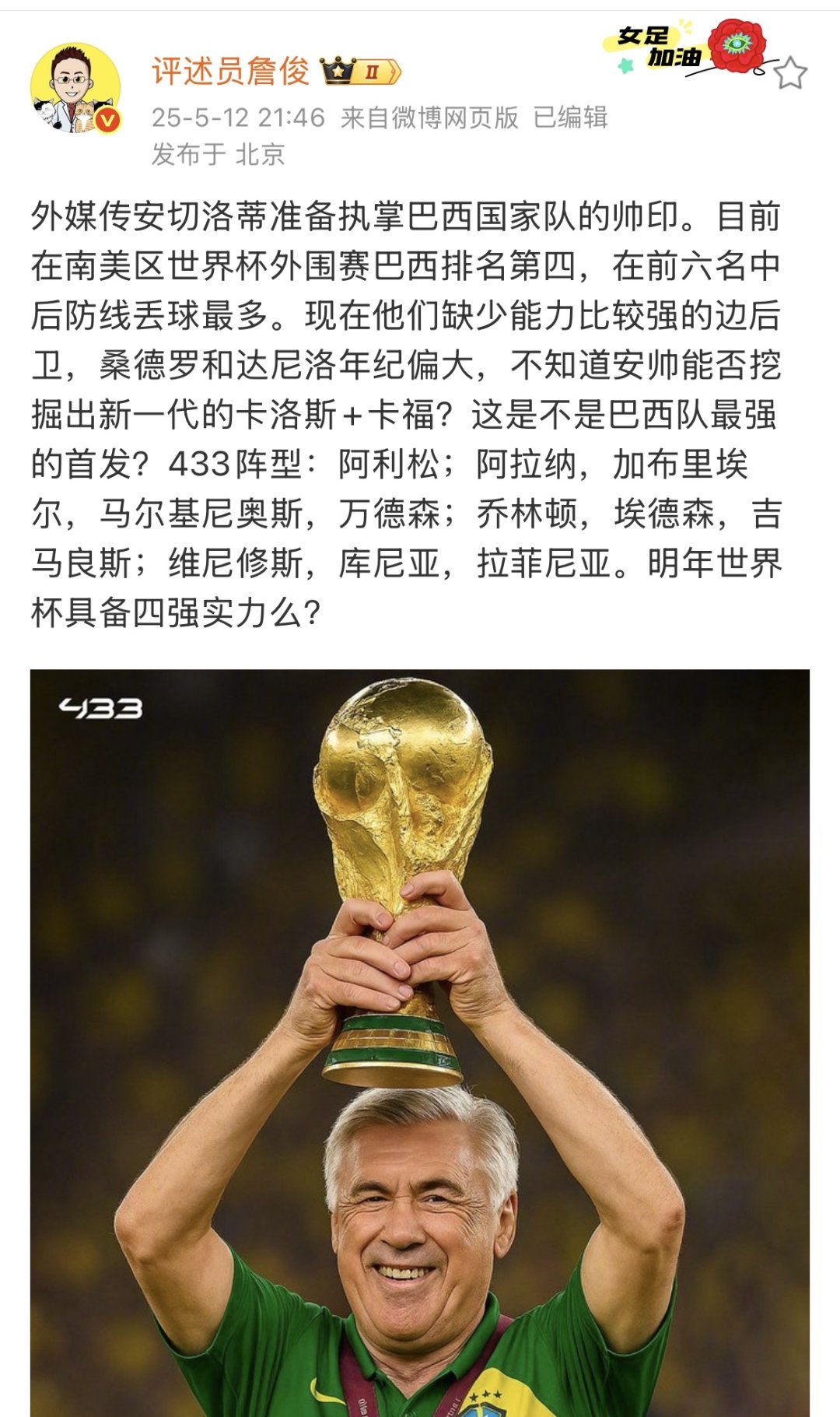 九游体育官网-切尔西前途光明！，内马尔新星重要助攻表现突出赢得满堂喝彩(凯尔西人格气质)